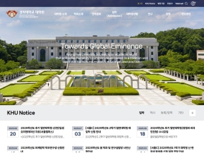 경희대학교 일반대학원 인증 화면